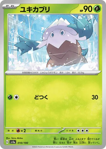Snover 010/190 Shiny Treasure ex