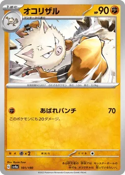 Primeape 101/190 Shiny Treasure ex