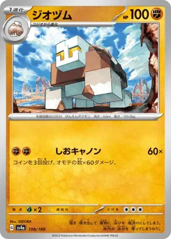 Naclstack 108/190 Shiny Treasure ex