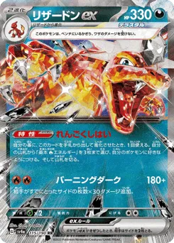Charizard ex 115/190 Shiny Treasure ex