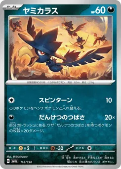 Murkrow 118/190 Shiny Treasure ex