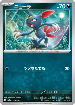 Sneasel 119/190 Shiny Treasure ex
