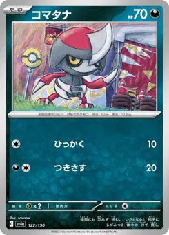 Pawniard 122/190 Shiny Treasure ex