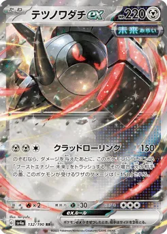 Iron Treads ex 132/190 Shiny Treasure ex