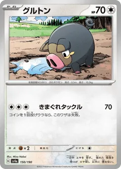 Lechonk 150/190 Shiny Treasure ex