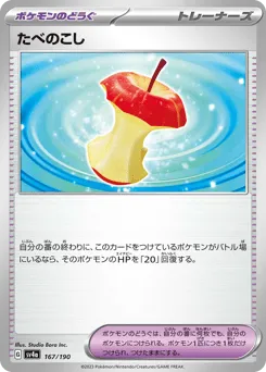Leftovers 167/190 Shiny Treasure ex