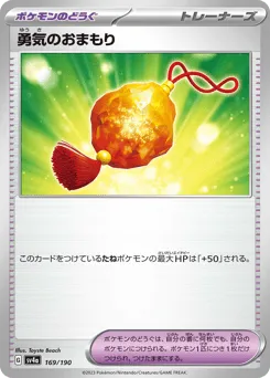 Bravery Charm 169/190 Shiny Treasure ex