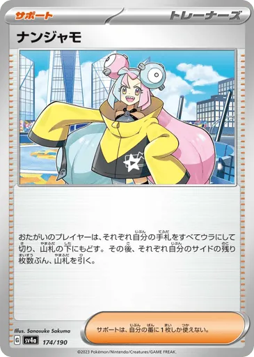 Iono 174/190 Shiny Treasure ex