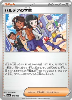 Paldean Student 179/190 Shiny Treasure ex
