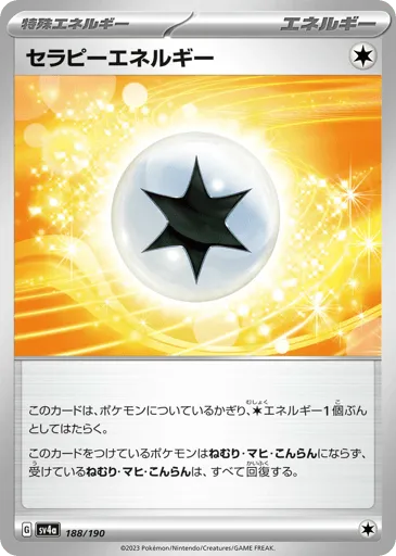 Therapeutic Energy 188/190 Shiny Treasure ex