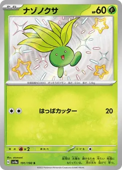 Oddish 191/190 Shiny Treasure ex