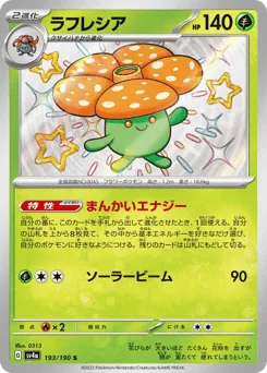 Vileplume 193/190 Shiny Treasure ex