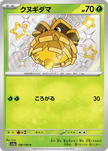 Pineco 198/190 Shiny Treasure ex