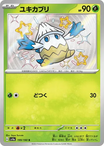 Snover 199/190 Shiny Treasure ex