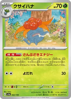 Gloom 002/190 Shiny Treasure ex