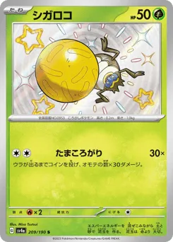 Rellor 209/190 Shiny Treasure ex