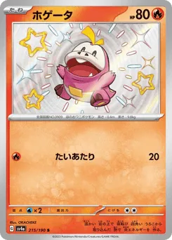Fuecoco 215/190 Shiny Treasure ex