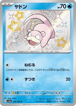 Slowpoke 219/190 Shiny Treasure ex