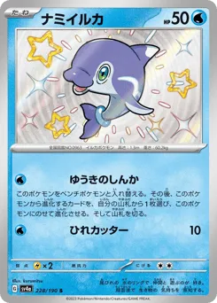 Finizen 228/190 Shiny Treasure ex