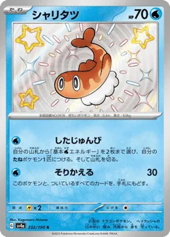Tatsugiri 232/190 Shiny Treasure ex