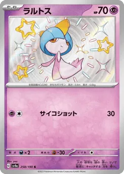 Ralts 258/190 Shiny Treasure ex