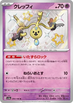 Klefki 264/190 Shiny Treasure ex
