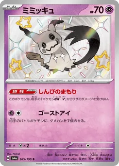 Mimikyu 265/190 Shiny Treasure ex