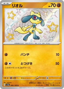 Riolu 280/190 Shiny Treasure ex
