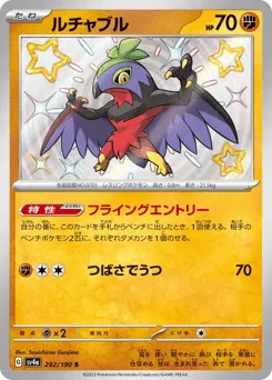 Hawlucha 282/190 Shiny Treasure ex