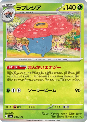 Vileplume 003/190 Shiny Treasure ex
