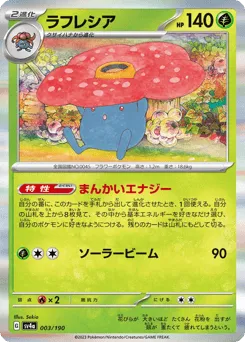 Vileplume 003/190 Shiny Treasure ex