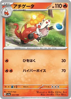 Crocalor 031/190 Shiny Treasure ex