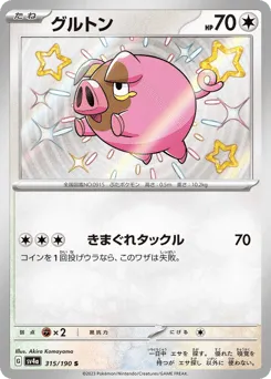 Lechonk 315/190 Shiny Treasure ex