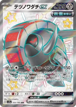 Iron Treads ex 333/190 Shiny Treasure ex