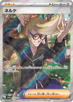 Clive 344/190 Shiny Treasure ex