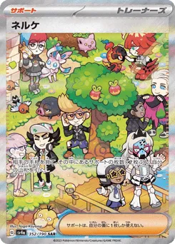 Clive 352/190 Shiny Treasure ex