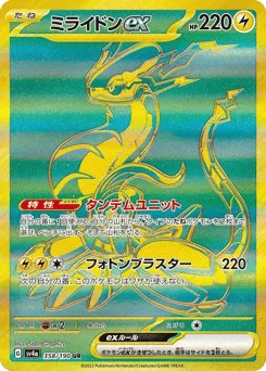 Miraidon ex 358/190 Shiny Treasure ex