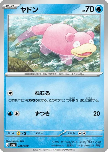 Slowpoke 036/190 Shiny Treasure ex
