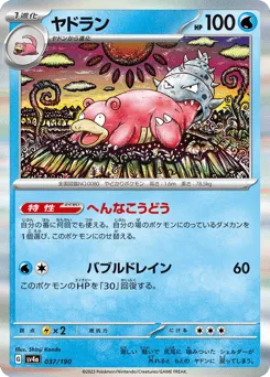 Slowbro 037/190 Shiny Treasure ex