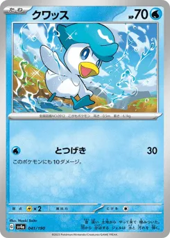 Quaxly 041/190 Shiny Treasure ex