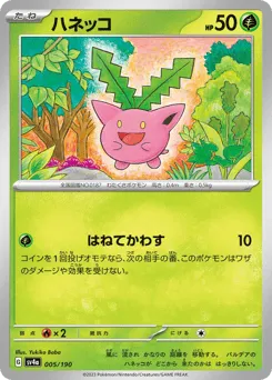 Hoppip 005/190 Shiny Treasure ex