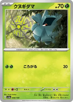 Pineco 008/190 Shiny Treasure ex
