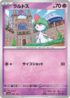 Ralts 080/190 Shiny Treasure ex