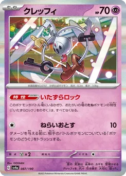 Klefki 087/190 Shiny Treasure ex