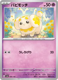 Fidough 089/190 Shiny Treasure ex