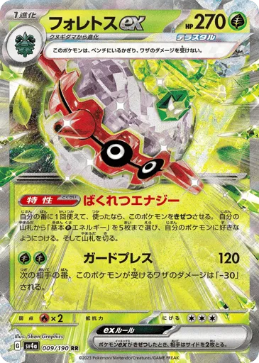 Forretress ex 009/190 Shiny Treasure ex