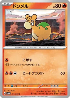 Numel 011/066 Ancient Roar