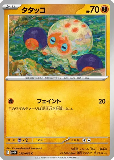 Clobbopus 035/066 Ancient Roar