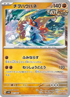Slither Wing 041/066 Ancient Roar