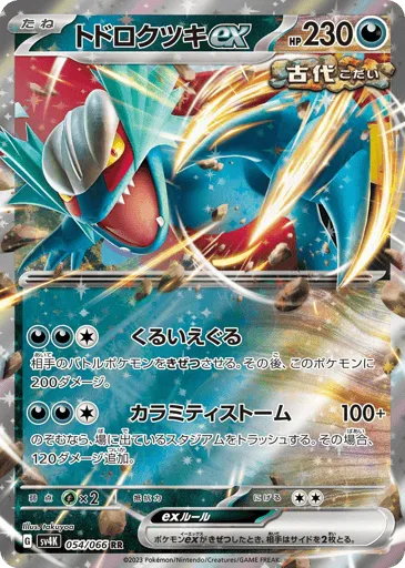 Roaring Moon ex 054/066 Ancient Roar